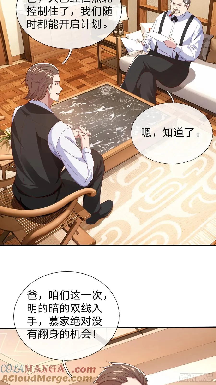 第18话 你会跪在我面前求我 第31页