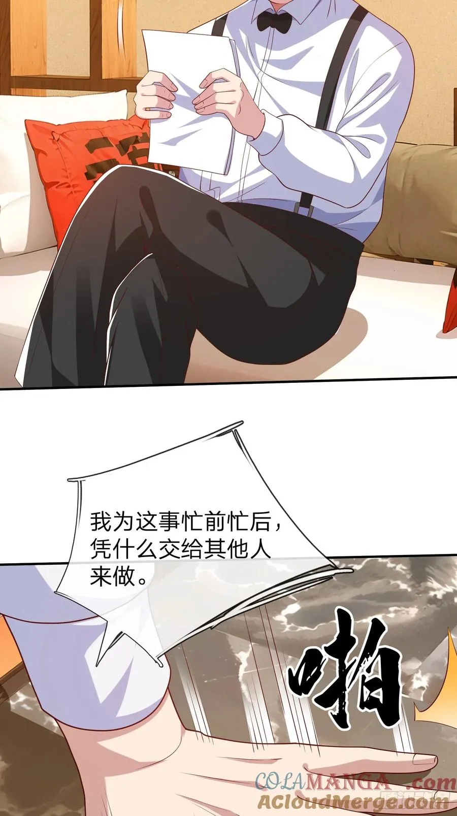 第18话 你会跪在我面前求我 第33页