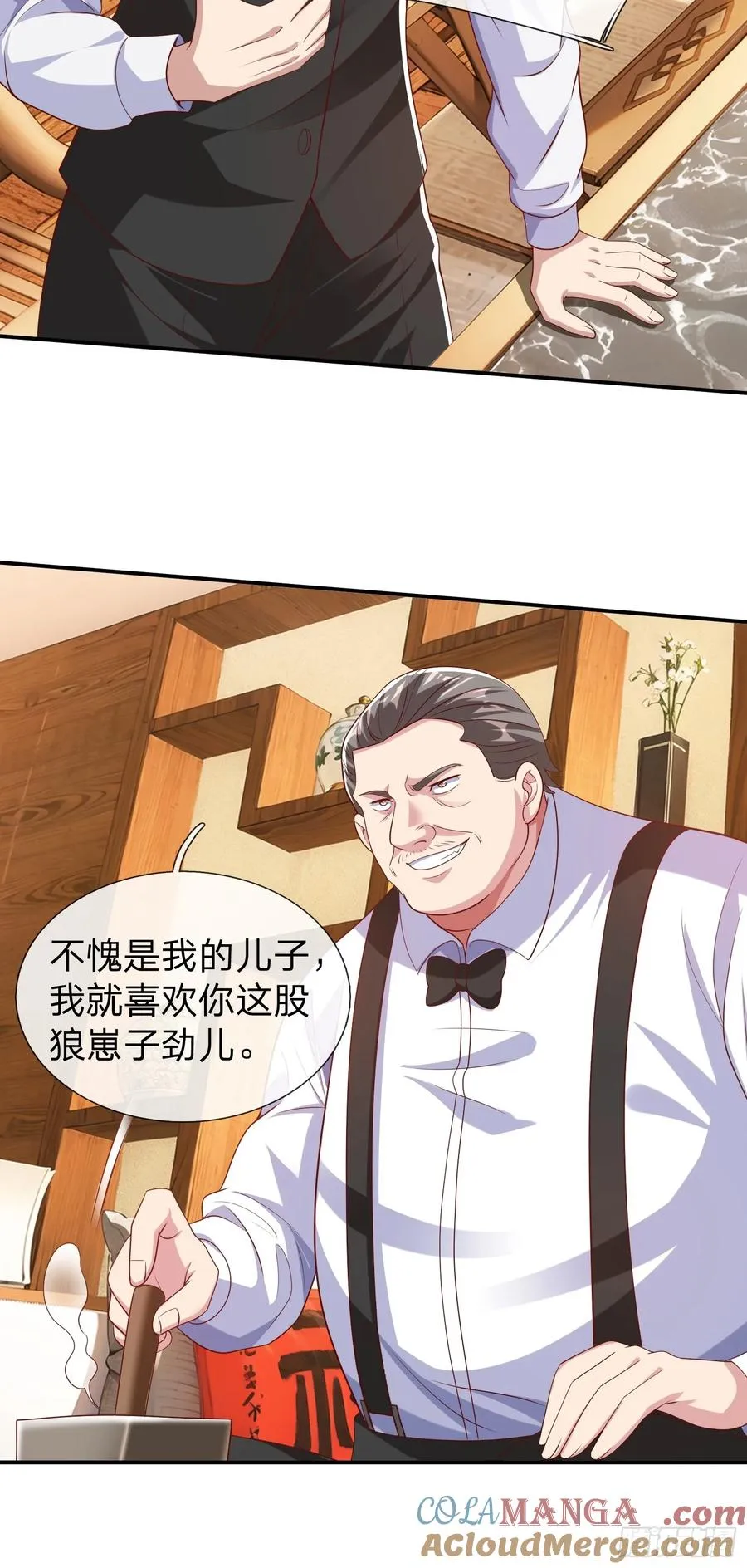 第18话 你会跪在我面前求我 第35页