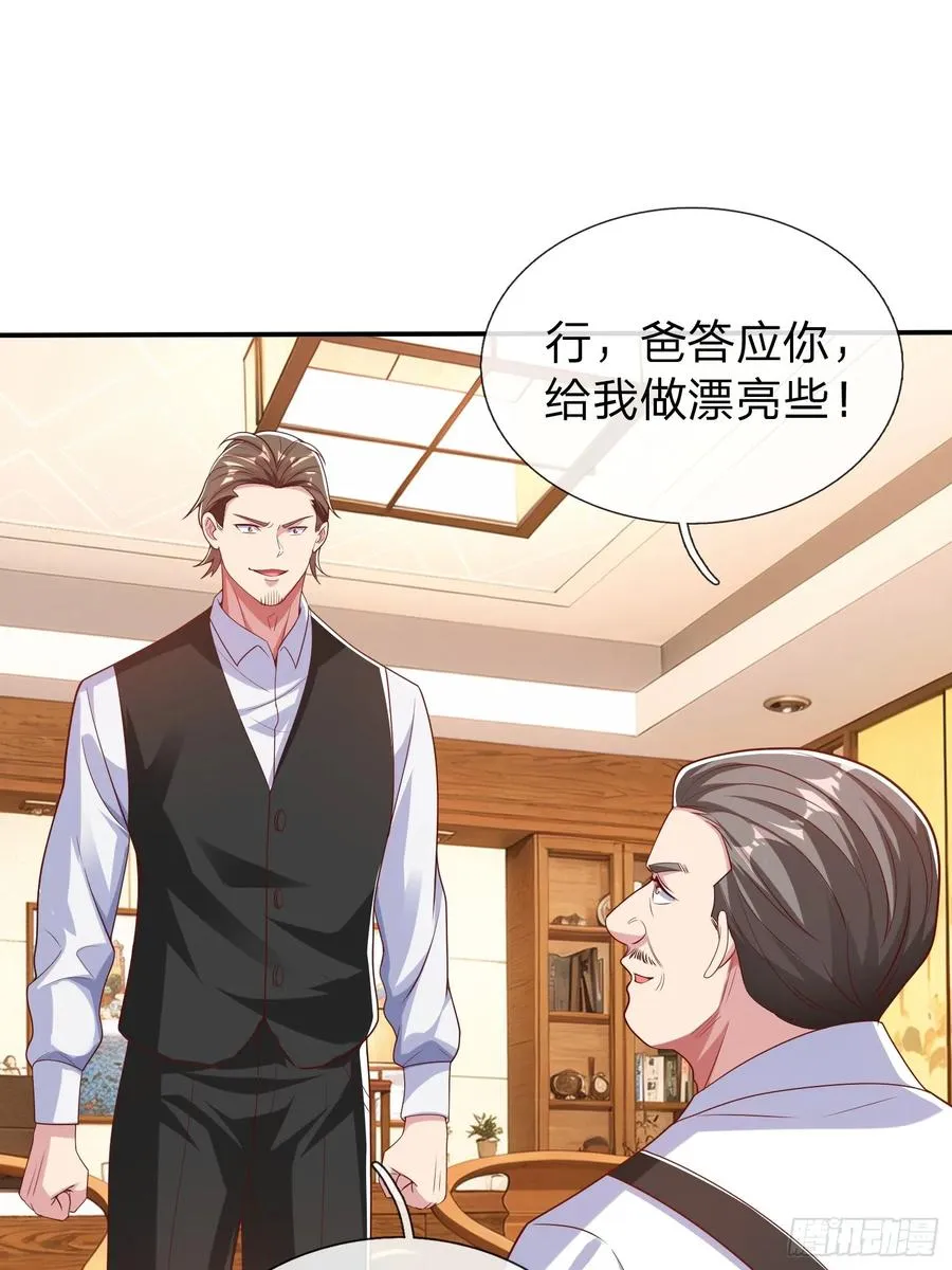 第18话 你会跪在我面前求我 第36页