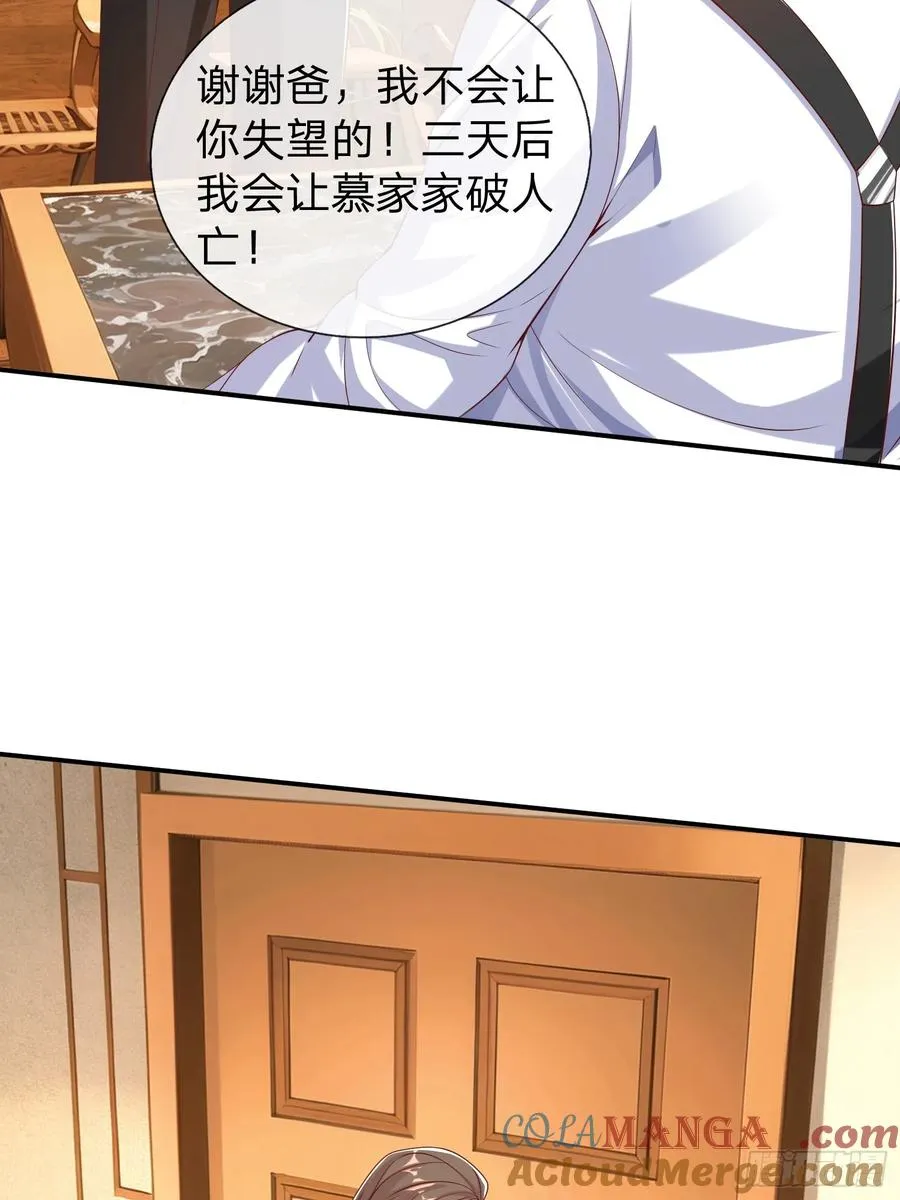 第18话 你会跪在我面前求我 第37页