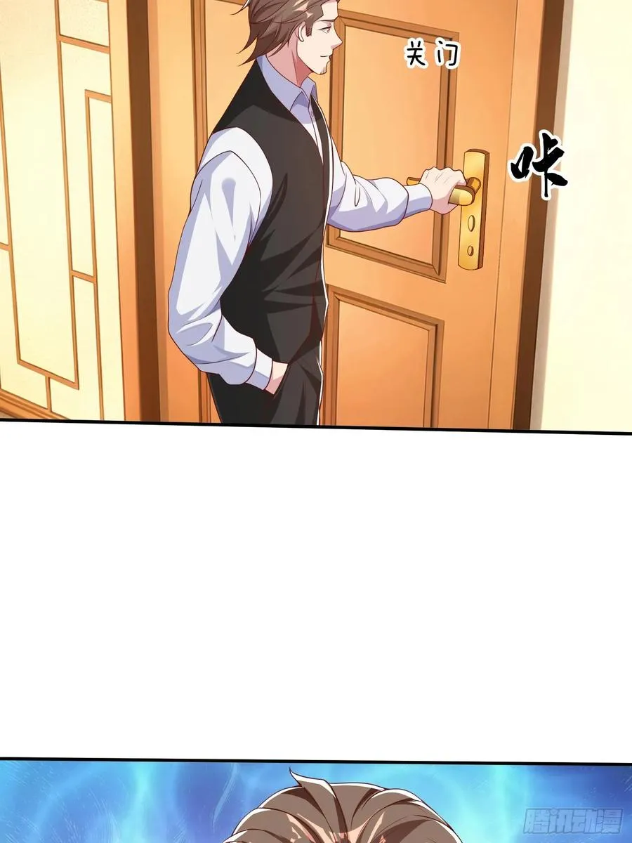 第18话 你会跪在我面前求我 第38页