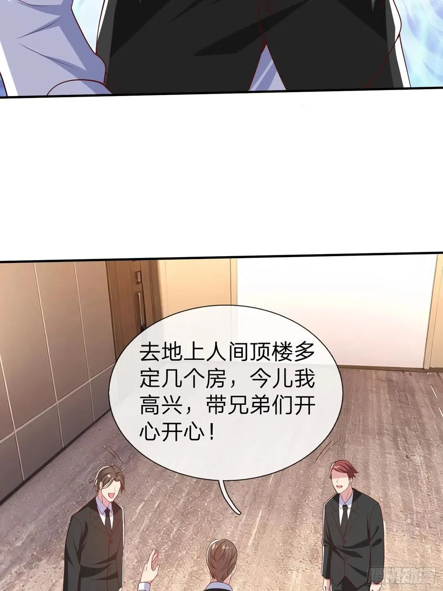 第18话 你会跪在我面前求我 第40页