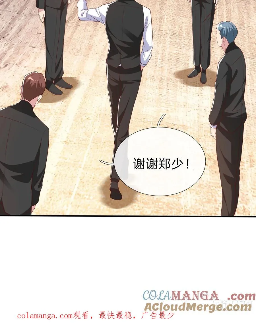 第18话 你会跪在我面前求我 第41页