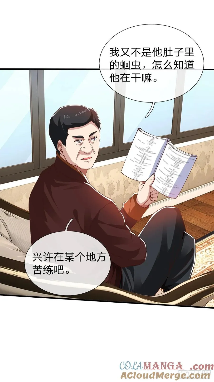 第19话 你听说过仙人转世么 第3页