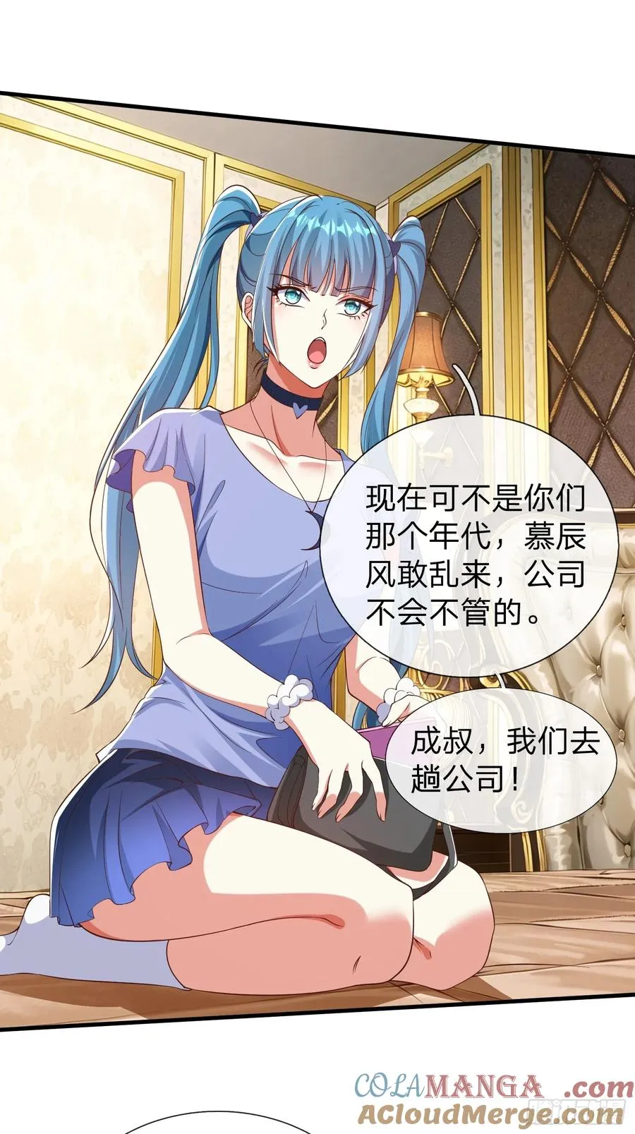 第19话 你听说过仙人转世么 第7页