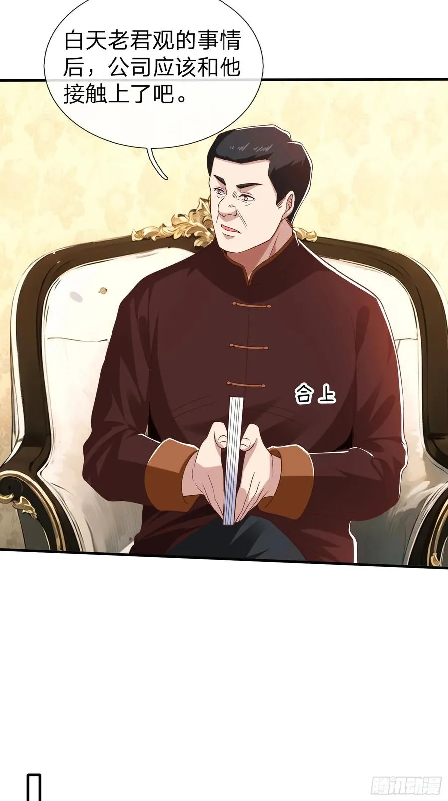 第19话 你听说过仙人转世么 第8页