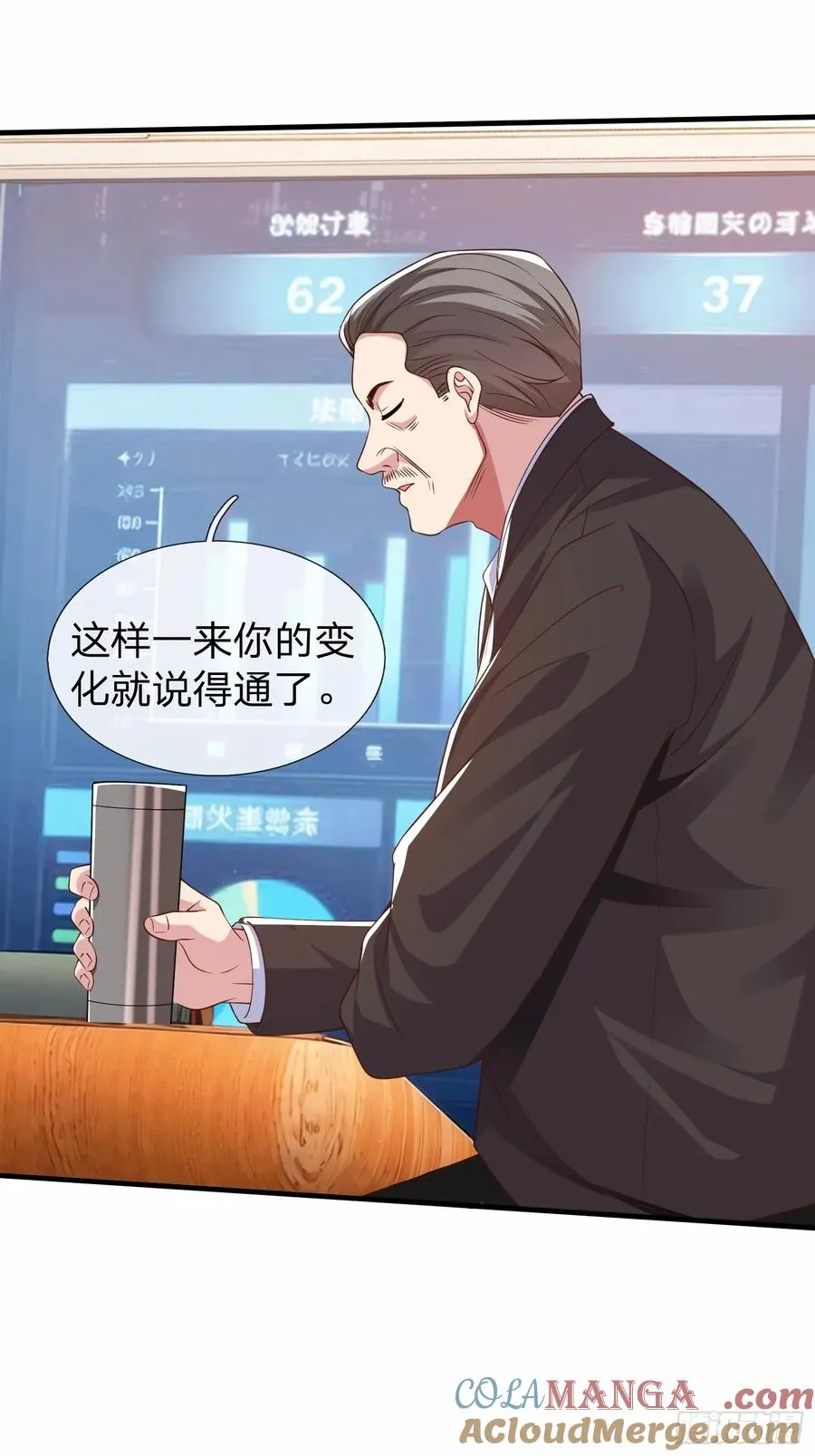 第19话 你听说过仙人转世么 第15页
