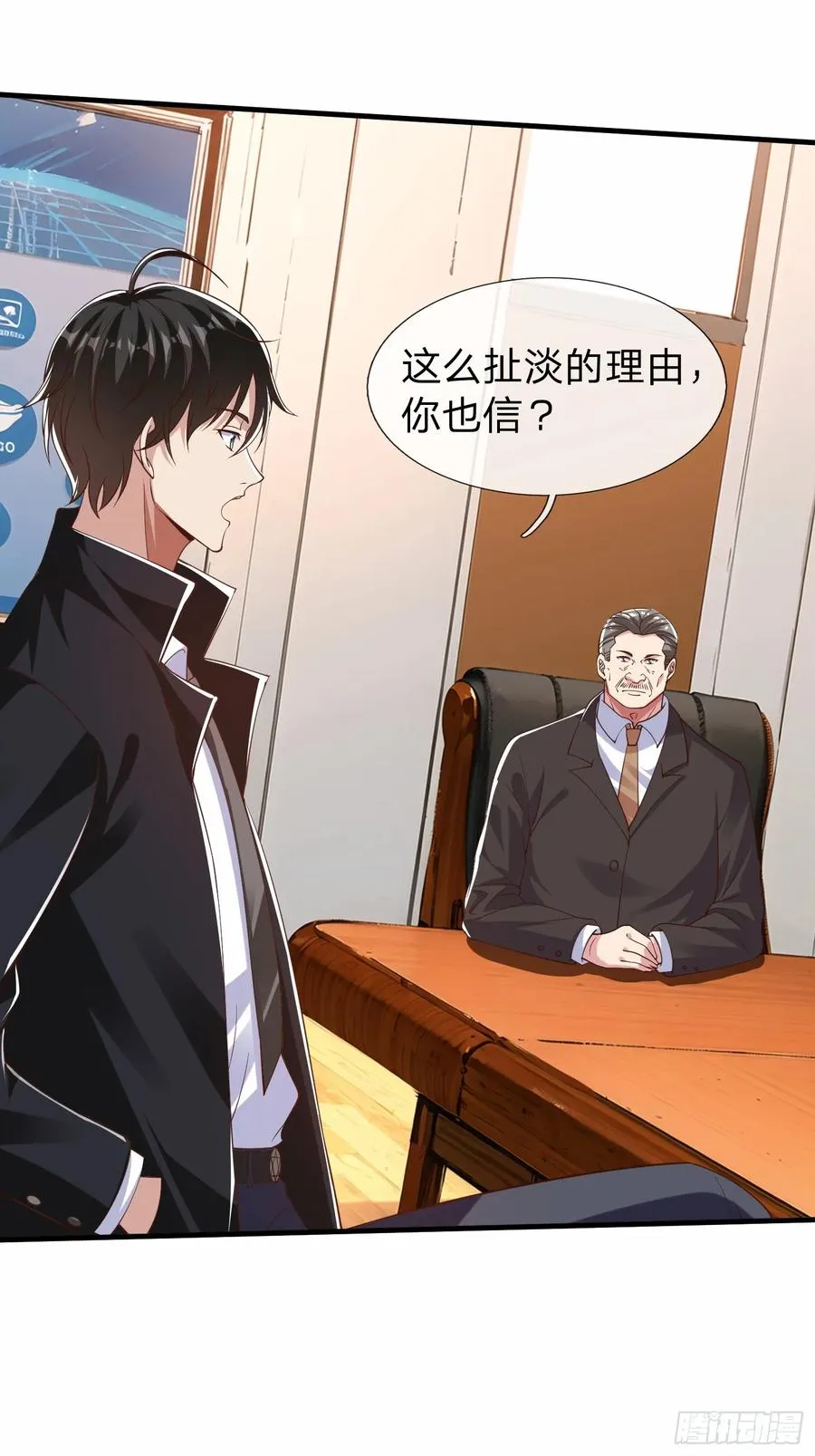 第19话 你听说过仙人转世么 第16页