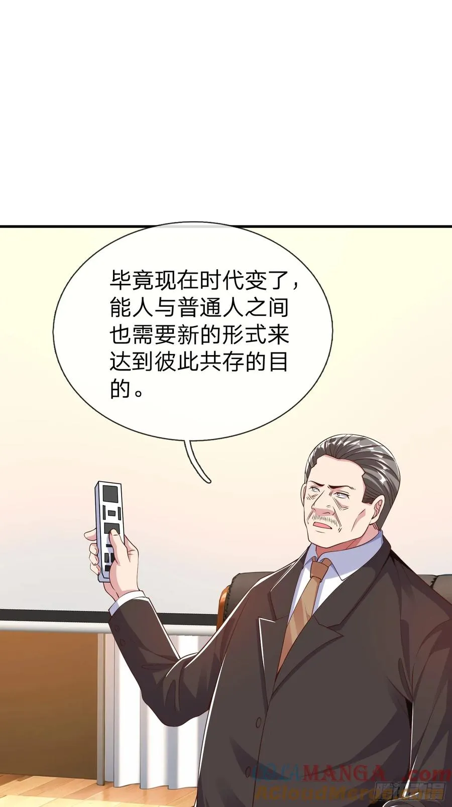 第19话 你听说过仙人转世么 第19页
