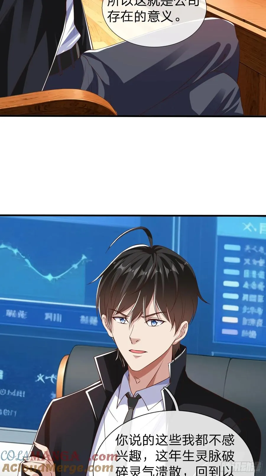 第19话 你听说过仙人转世么 第21页