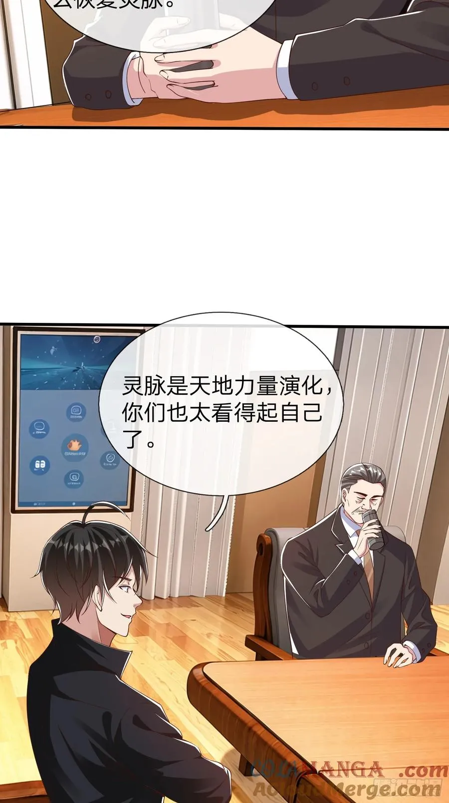 第19话 你听说过仙人转世么 第23页