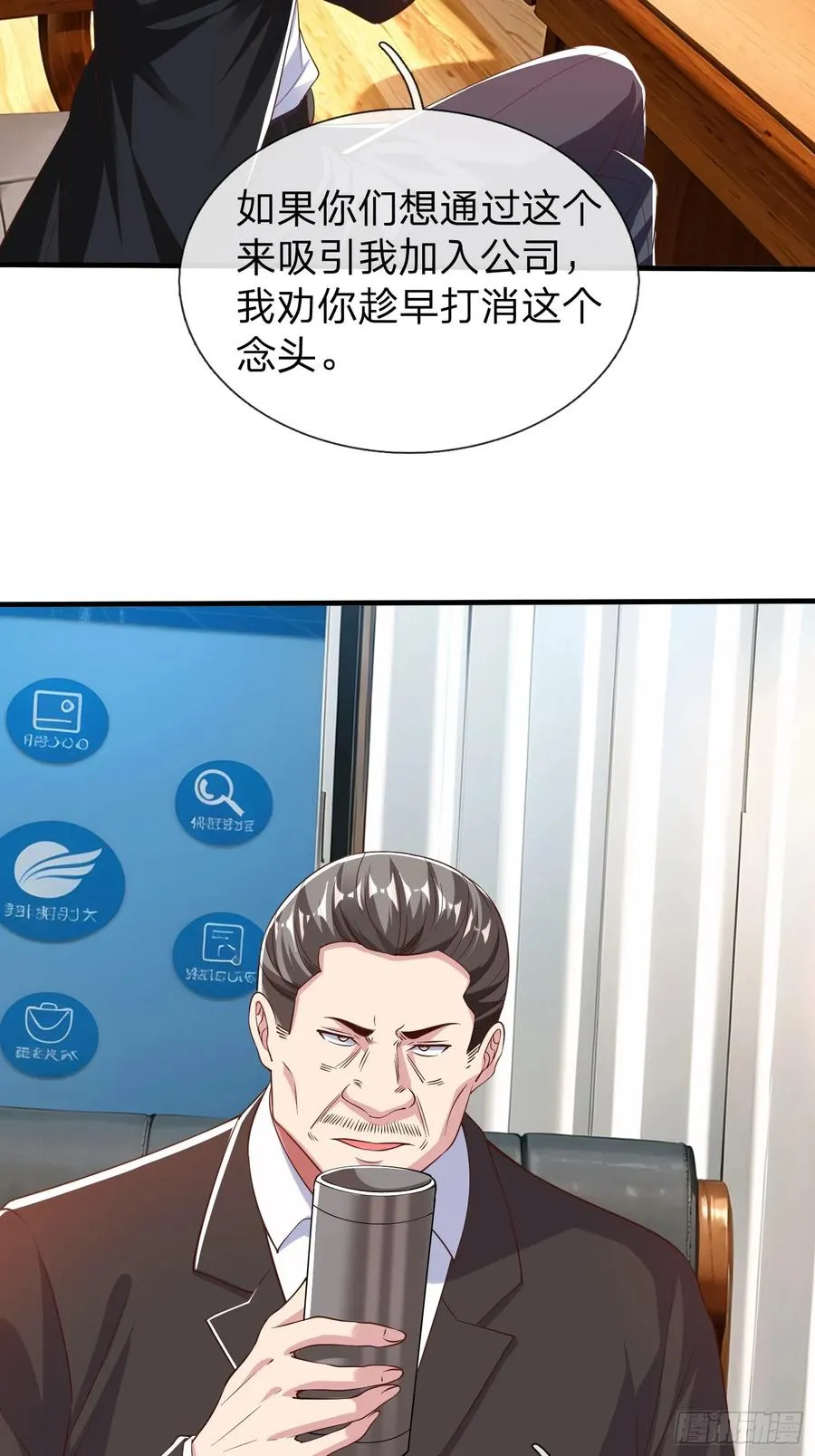 第19话 你听说过仙人转世么 第24页