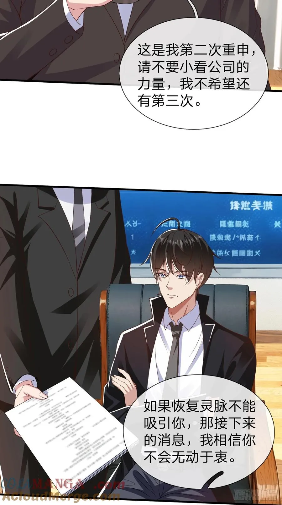 第19话 你听说过仙人转世么 第25页