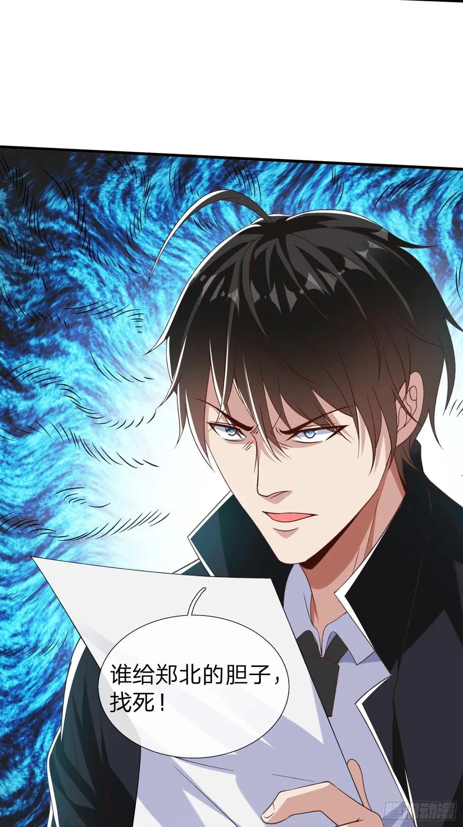 第19话 你听说过仙人转世么 第26页