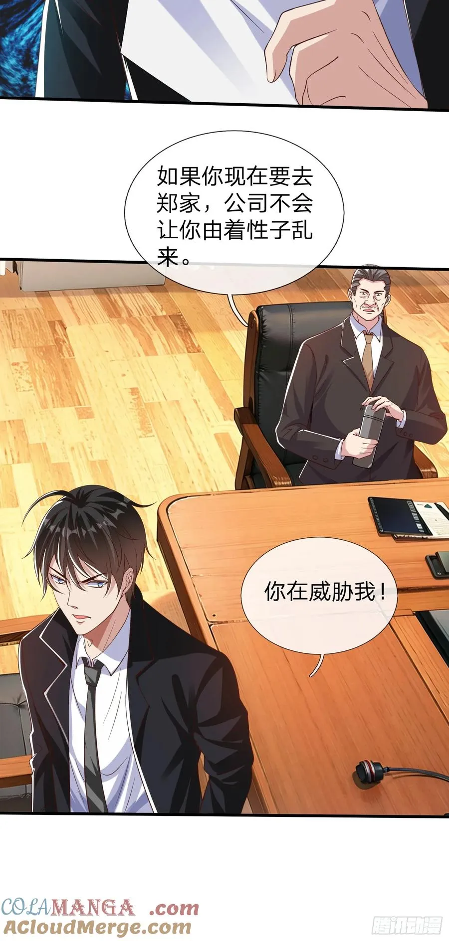 第19话 你听说过仙人转世么 第27页