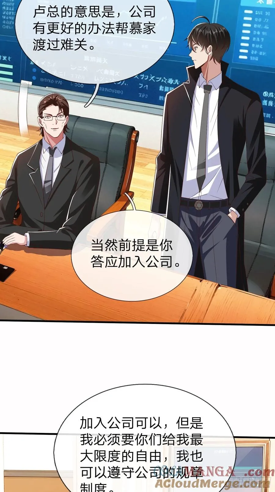 第19话 你听说过仙人转世么 第29页