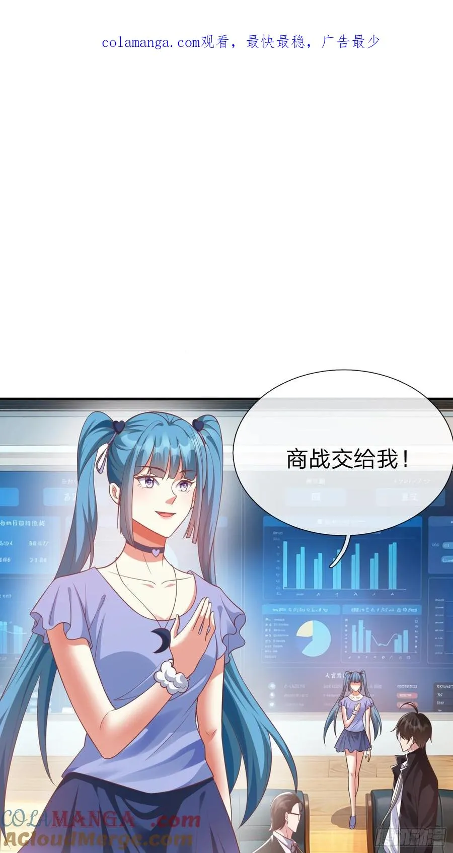 第20话 你是我看中的小男人 第1页