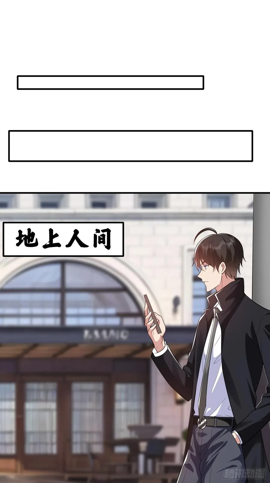 第20话 你是我看中的小男人 第16页