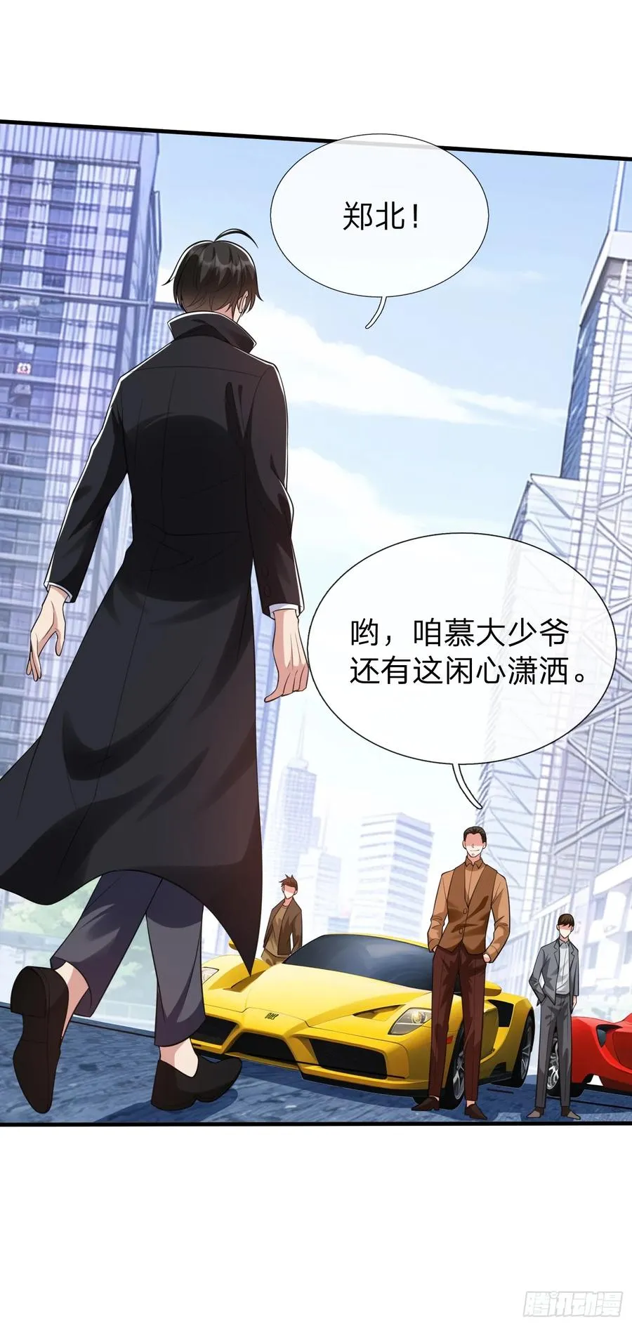 第20话 你是我看中的小男人 第18页