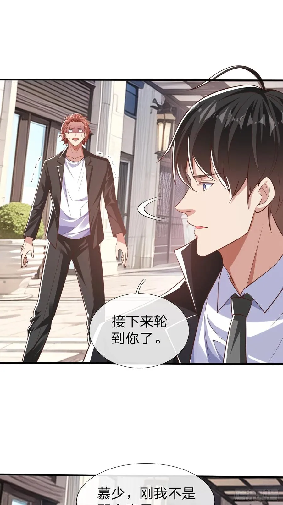 第20话 你是我看中的小男人 第28页