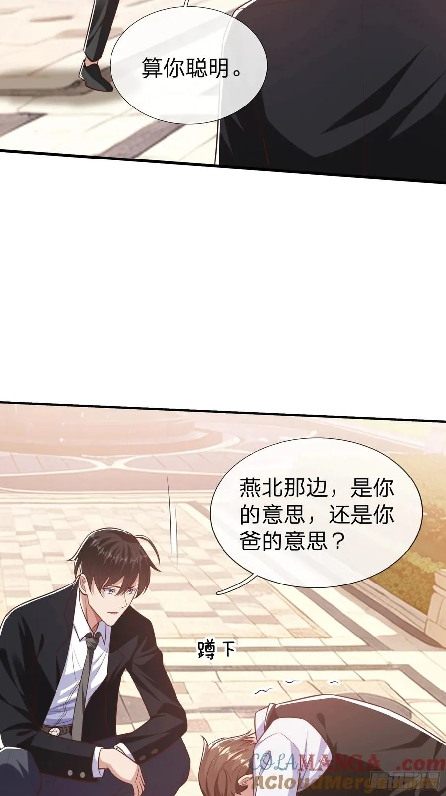 第20话 你是我看中的小男人 第31页