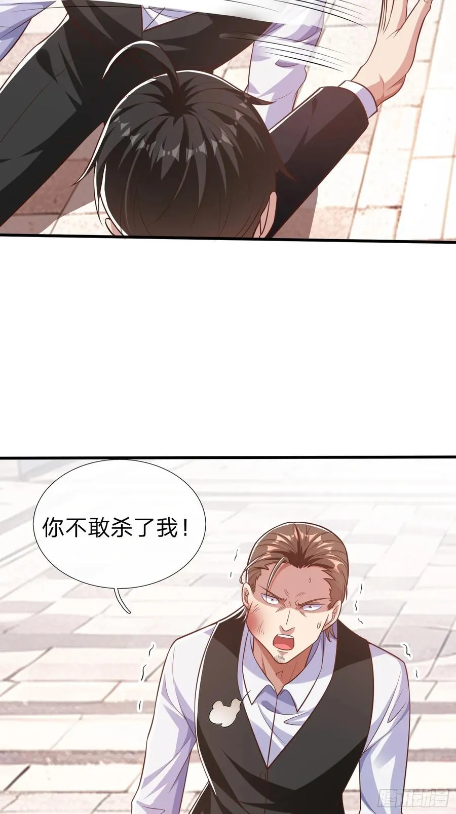 第20话 你是我看中的小男人 第34页