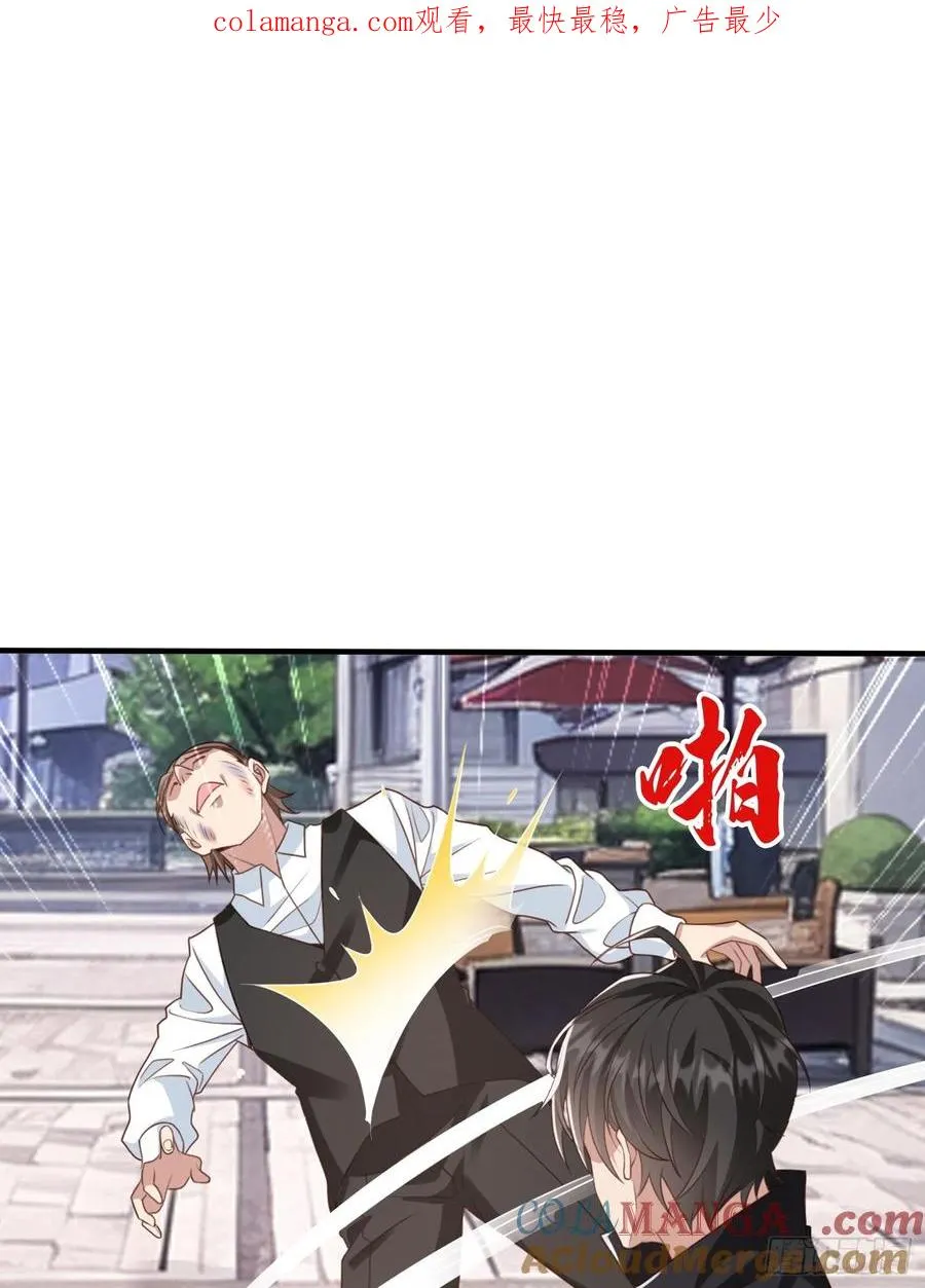 第21话 你还真看得起自己 第1页
