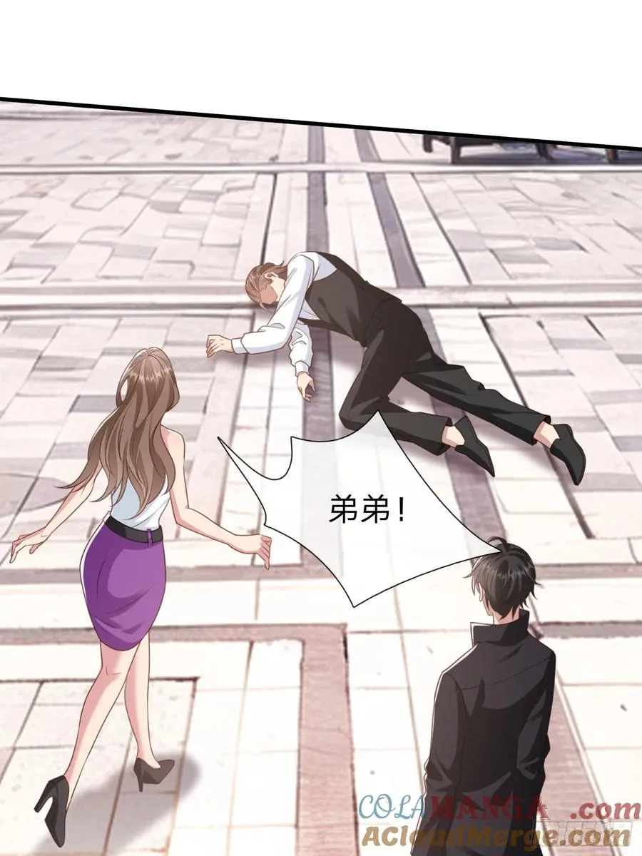 第21话 你还真看得起自己 第3页
