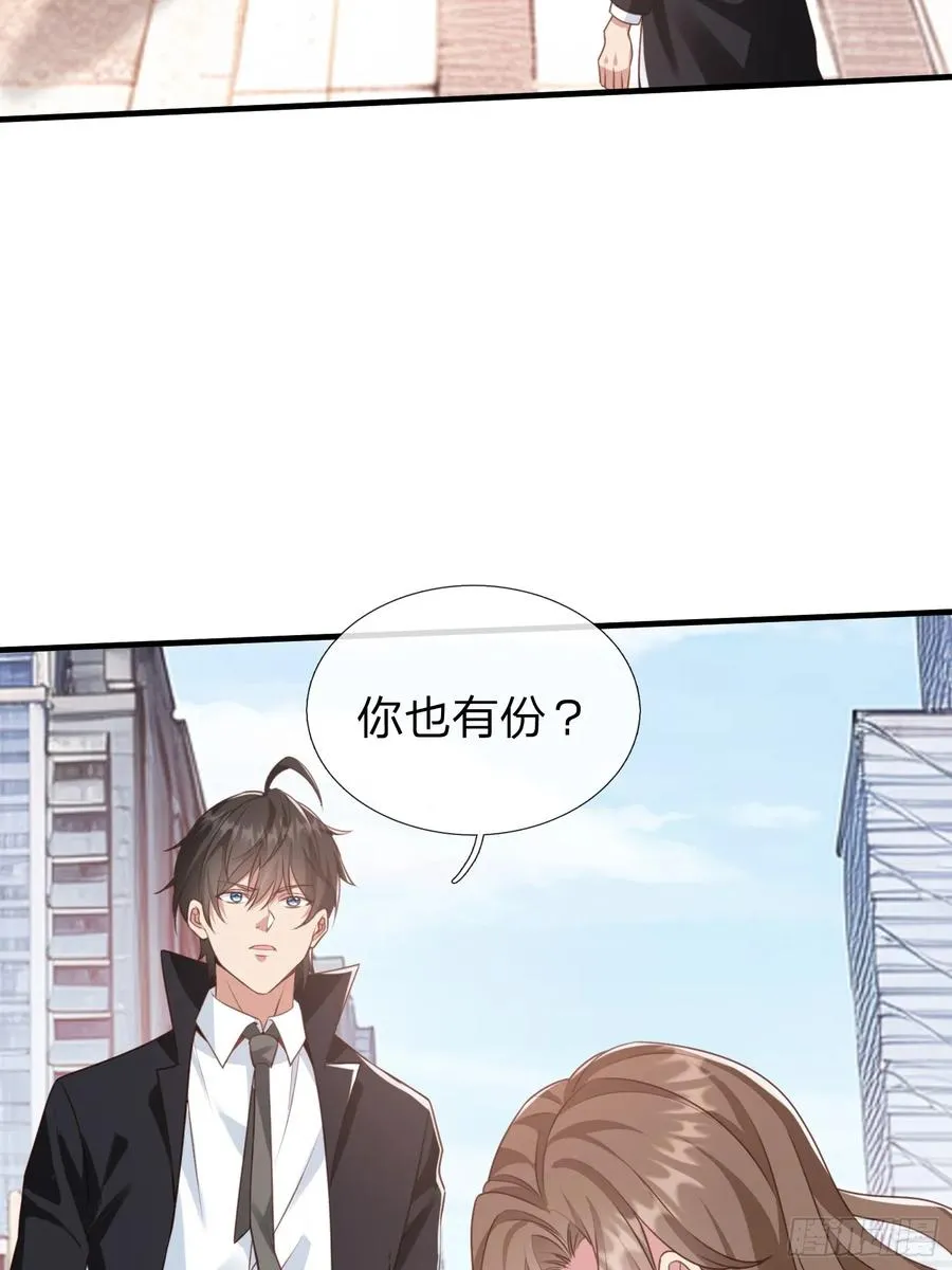 第21话 你还真看得起自己 第4页