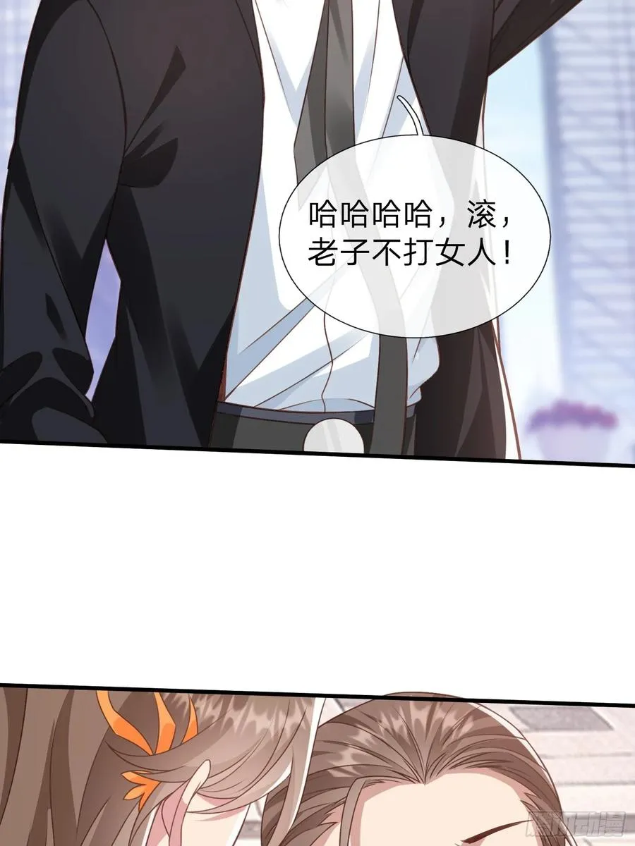 第21话 你还真看得起自己 第8页