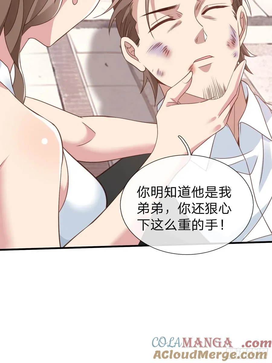 第21话 你还真看得起自己 第9页
