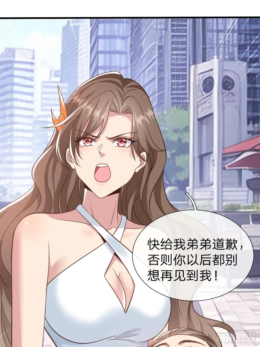 第21话 你还真看得起自己 第10页