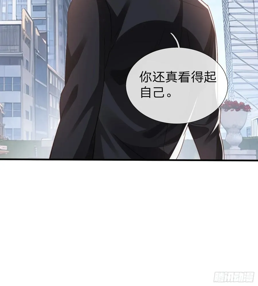 第21话 你还真看得起自己 第12页