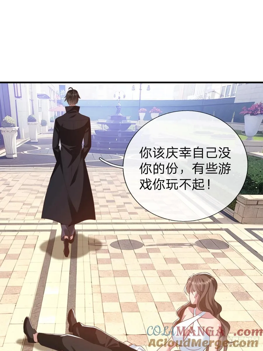 第21话 你还真看得起自己 第13页