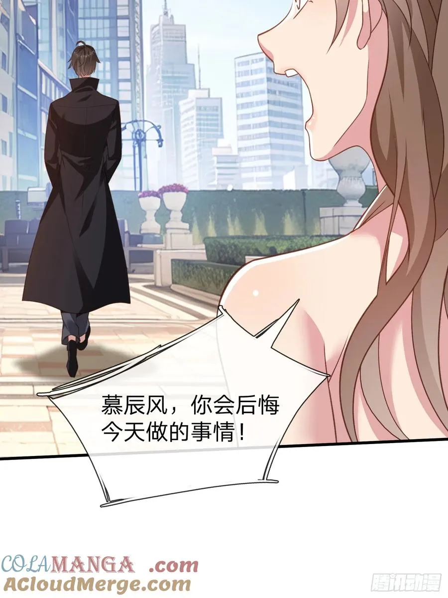 第21话 你还真看得起自己 第15页