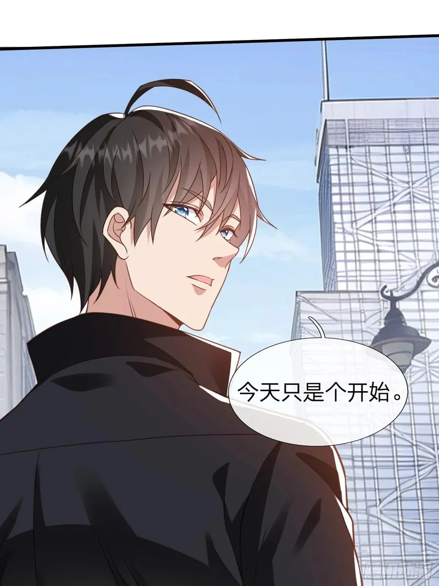 第21话 你还真看得起自己 第16页