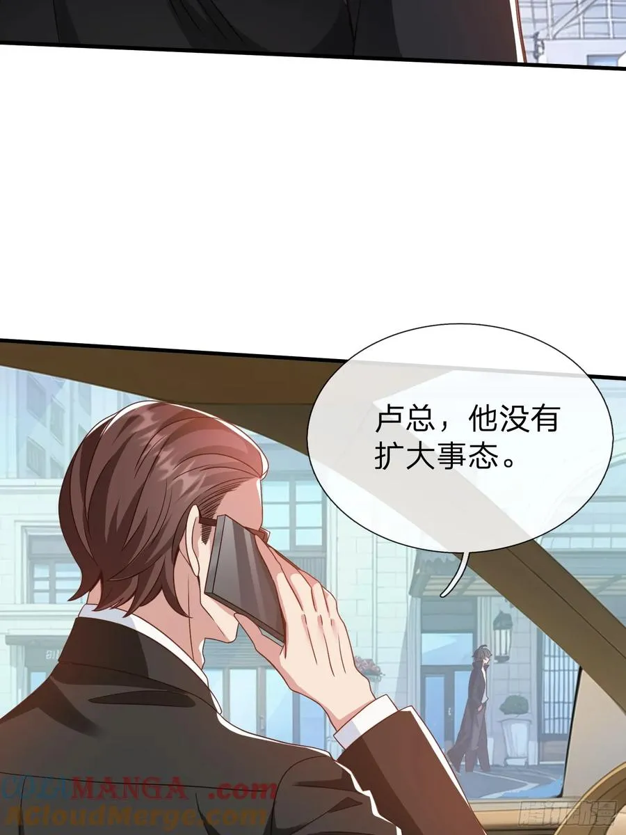 第21话 你还真看得起自己 第17页