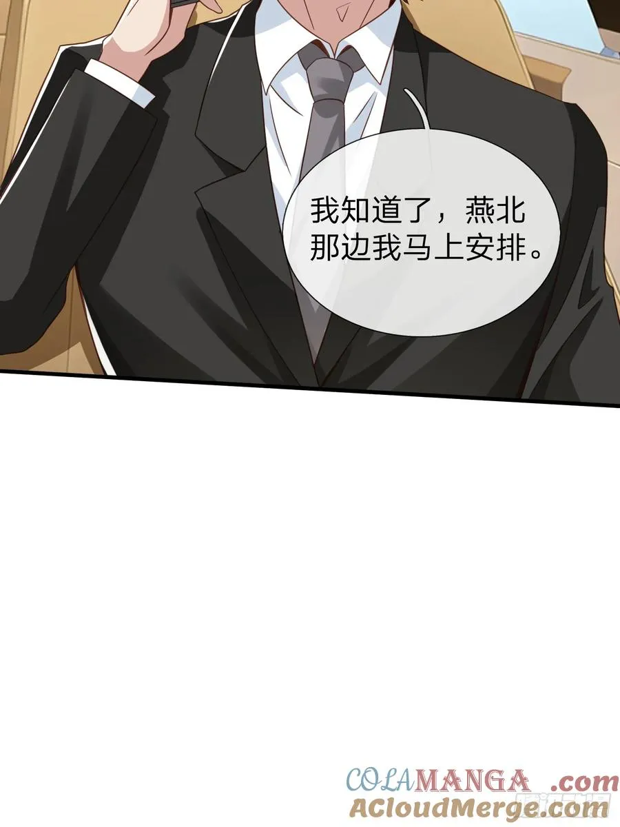 第21话 你还真看得起自己 第19页