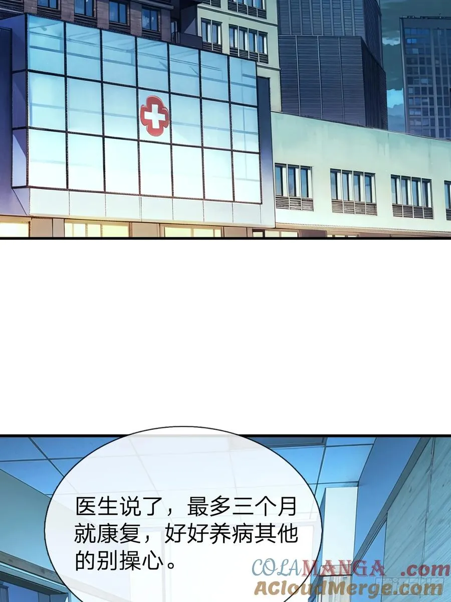 第21话 你还真看得起自己 第21页