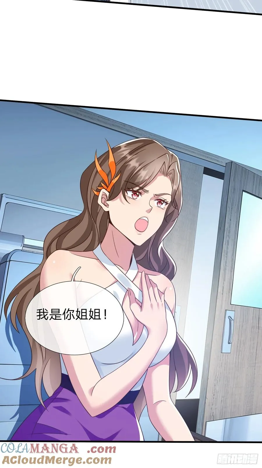 第21话 你还真看得起自己 第25页