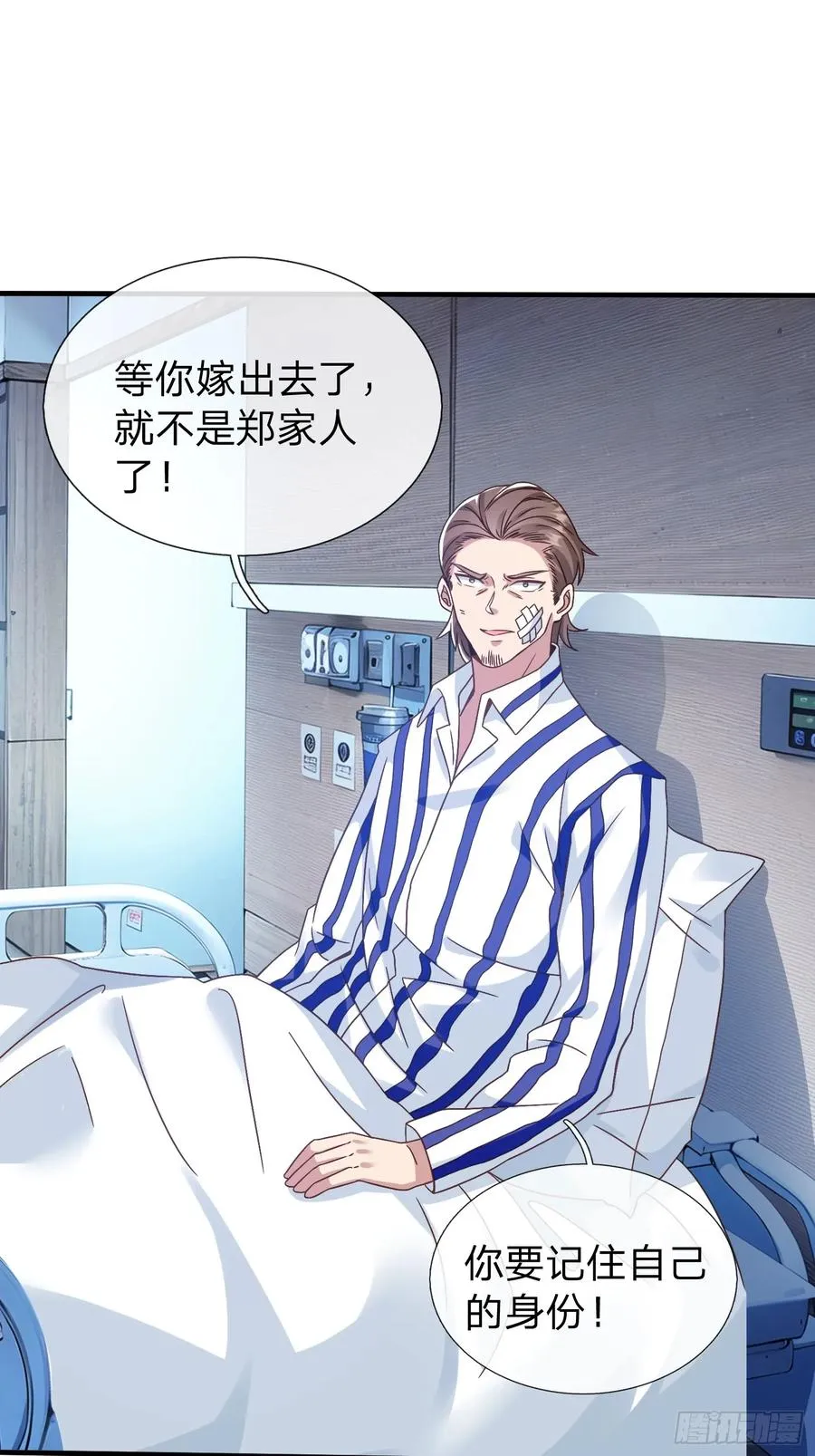 第21话 你还真看得起自己 第26页