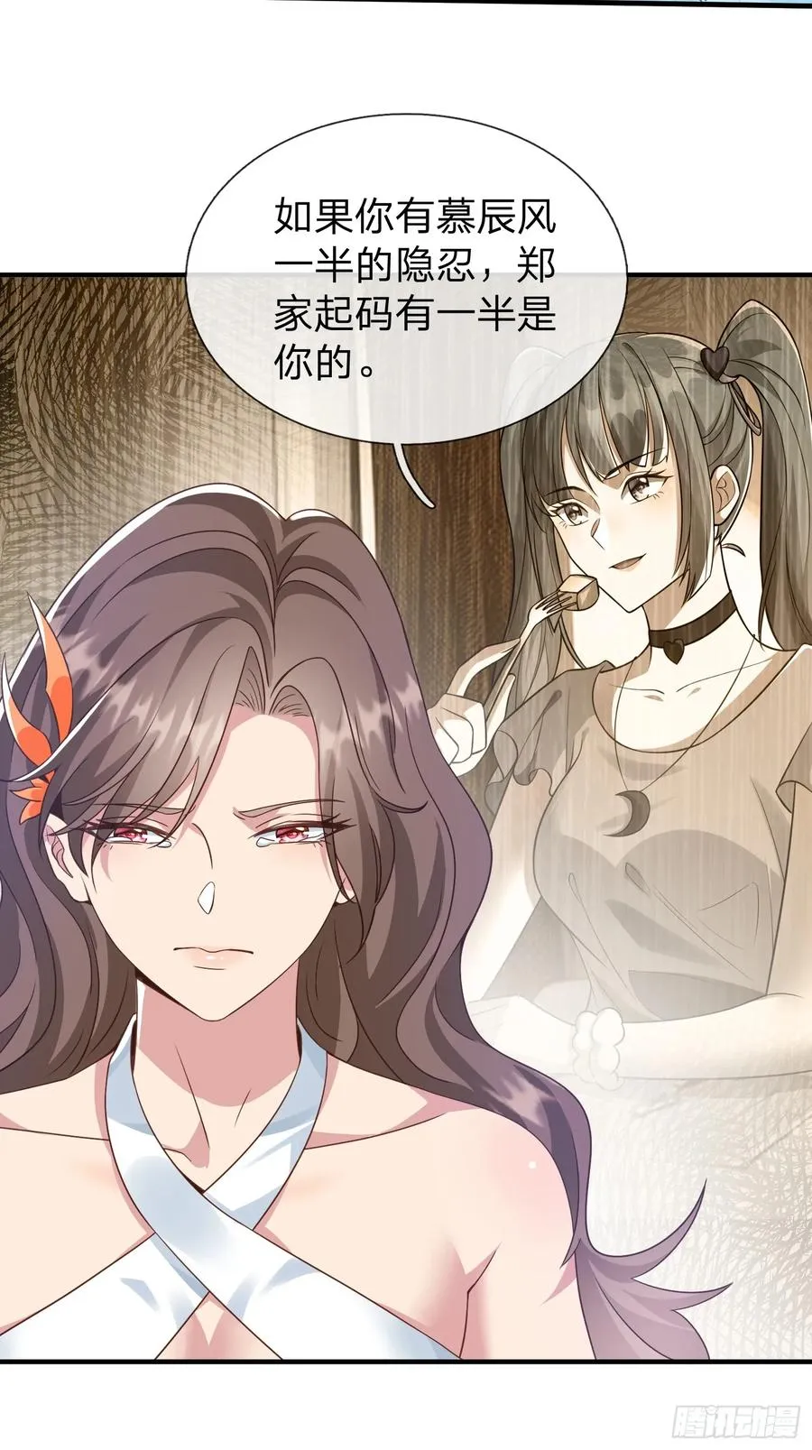 第21话 你还真看得起自己 第28页