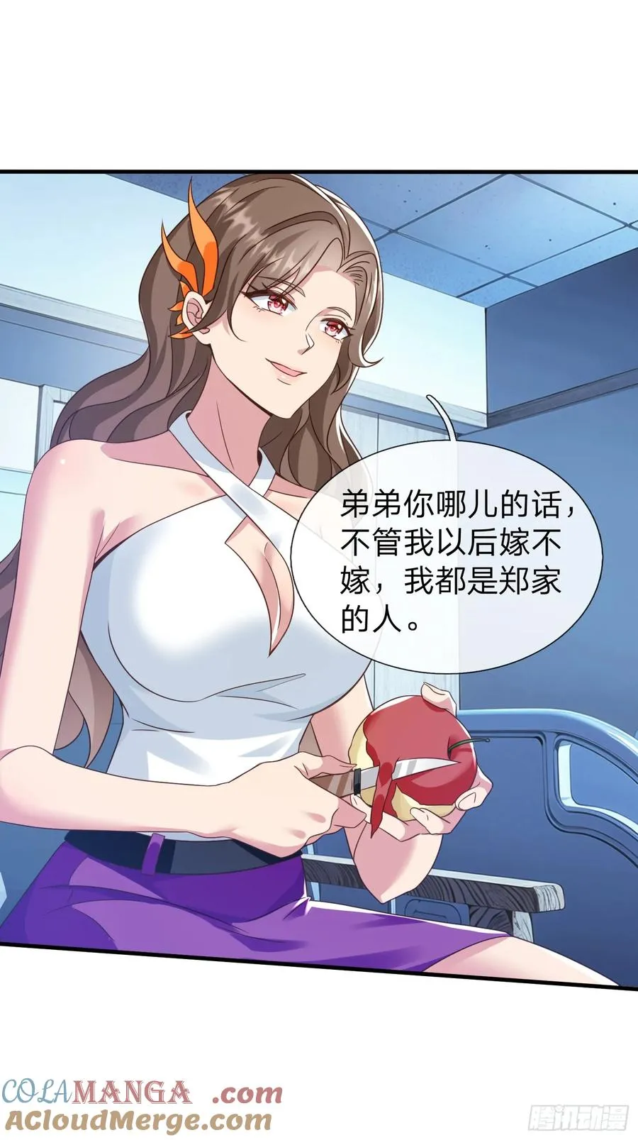 第21话 你还真看得起自己 第29页