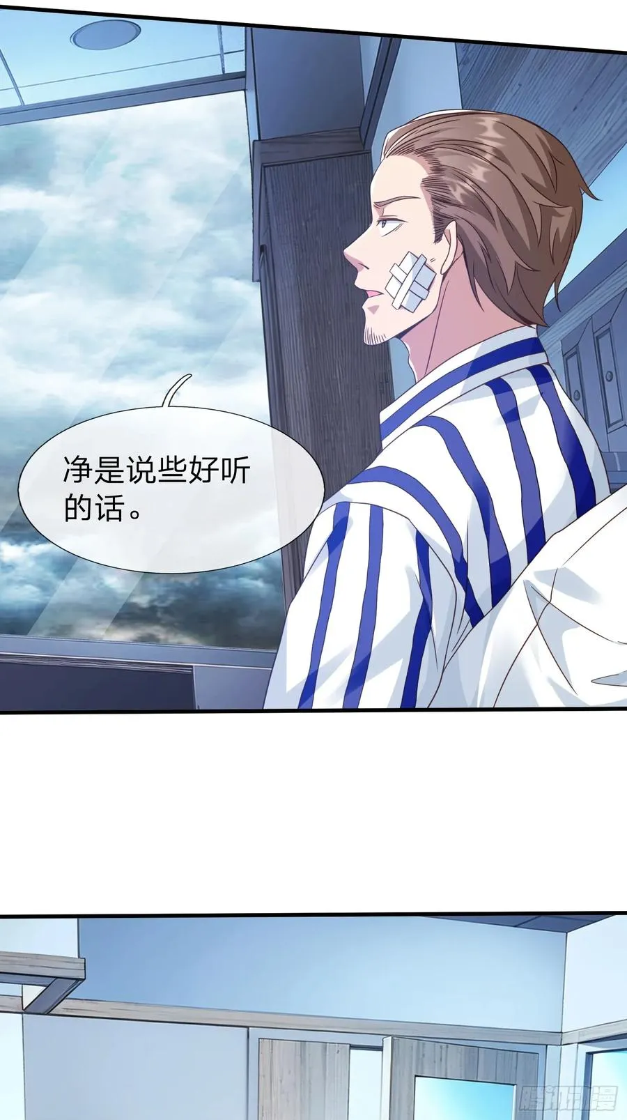 第21话 你还真看得起自己 第30页