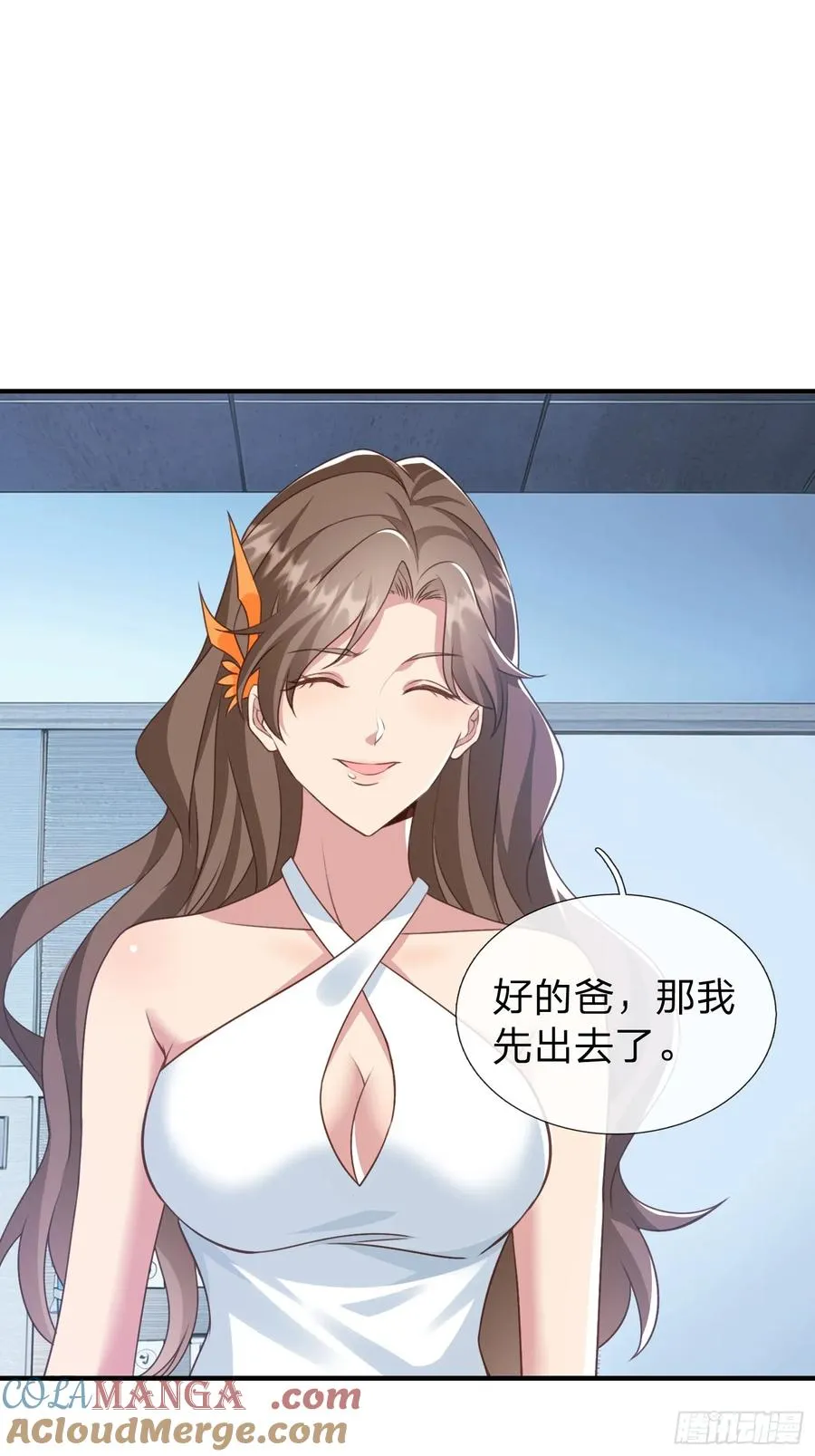 第21话 你还真看得起自己 第33页
