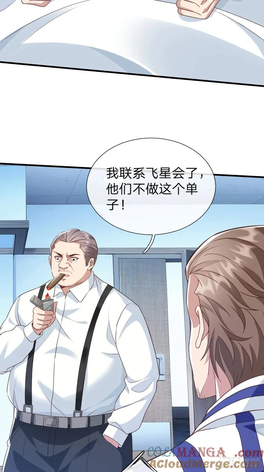 第21话 你还真看得起自己 第37页