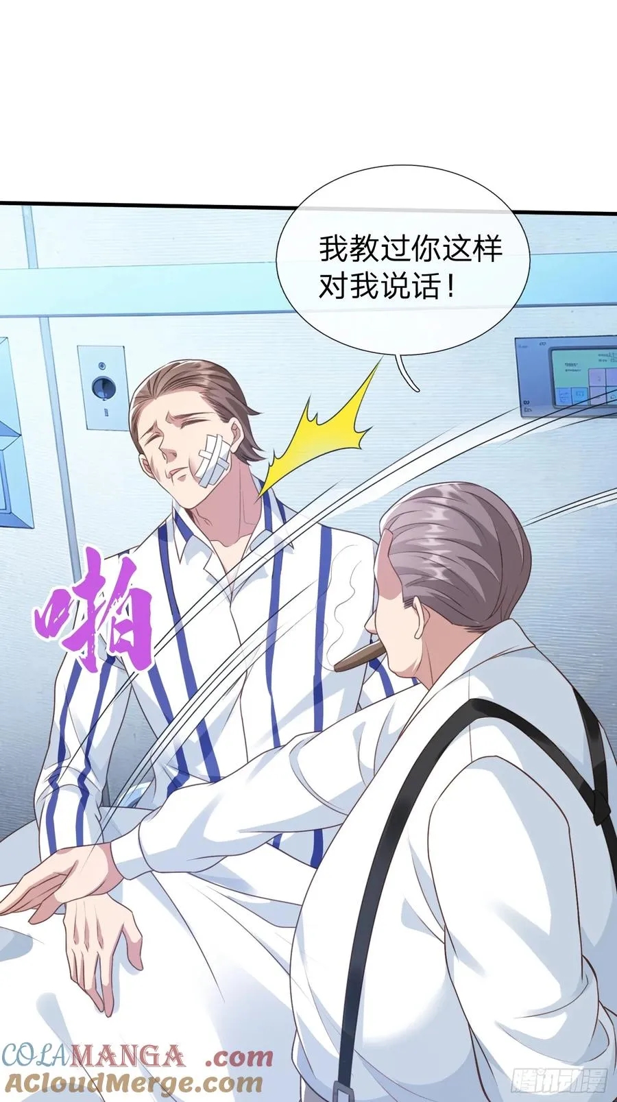 第21话 你还真看得起自己 第39页