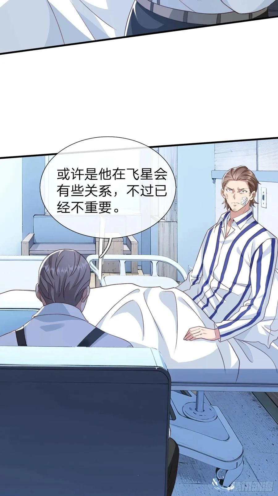 第21话 你还真看得起自己 第40页