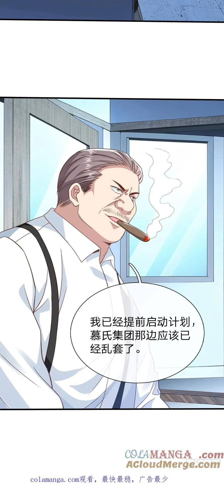 第21话 你还真看得起自己 第41页